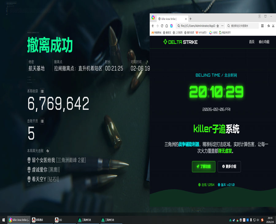 三角洲行动外挂巨魔软件效果